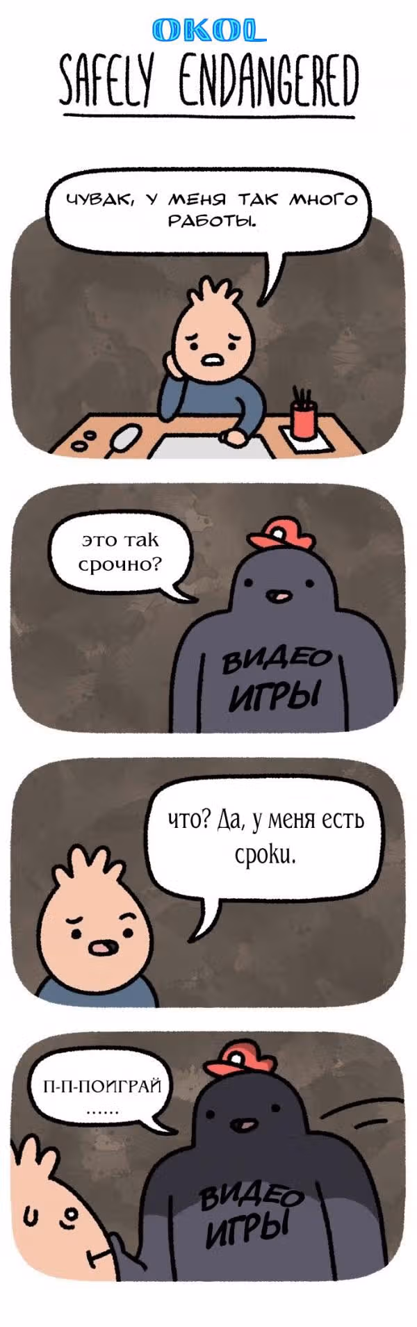На грани исчезновения — Том 1 · Глава 52, страница 2