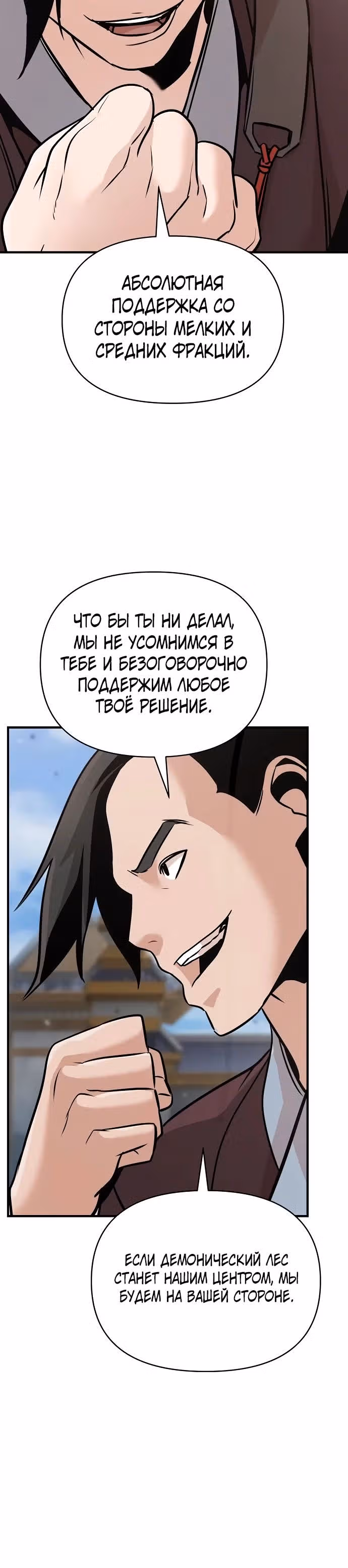 Подозрительный юноша, ставший одним из десяти лучших мастеров мира — Том 1 · Глава 48, страница 13