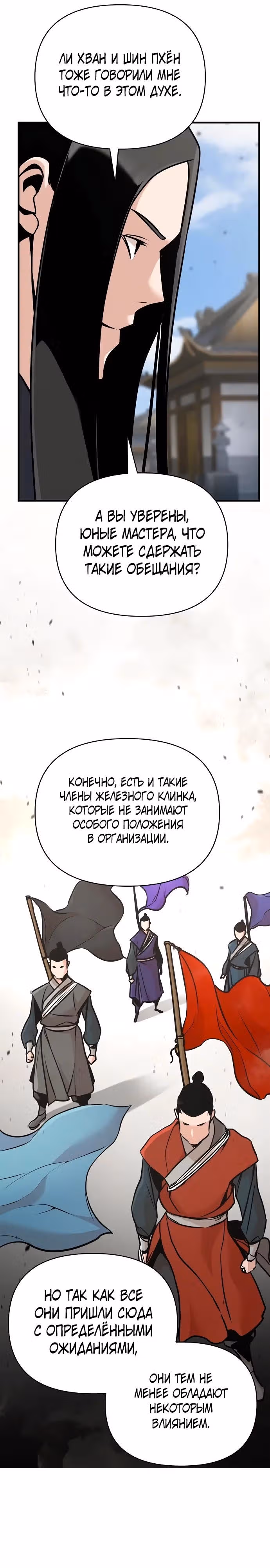 Подозрительный юноша, ставший одним из десяти лучших мастеров мира — Том 1 · Глава 48, страница 14