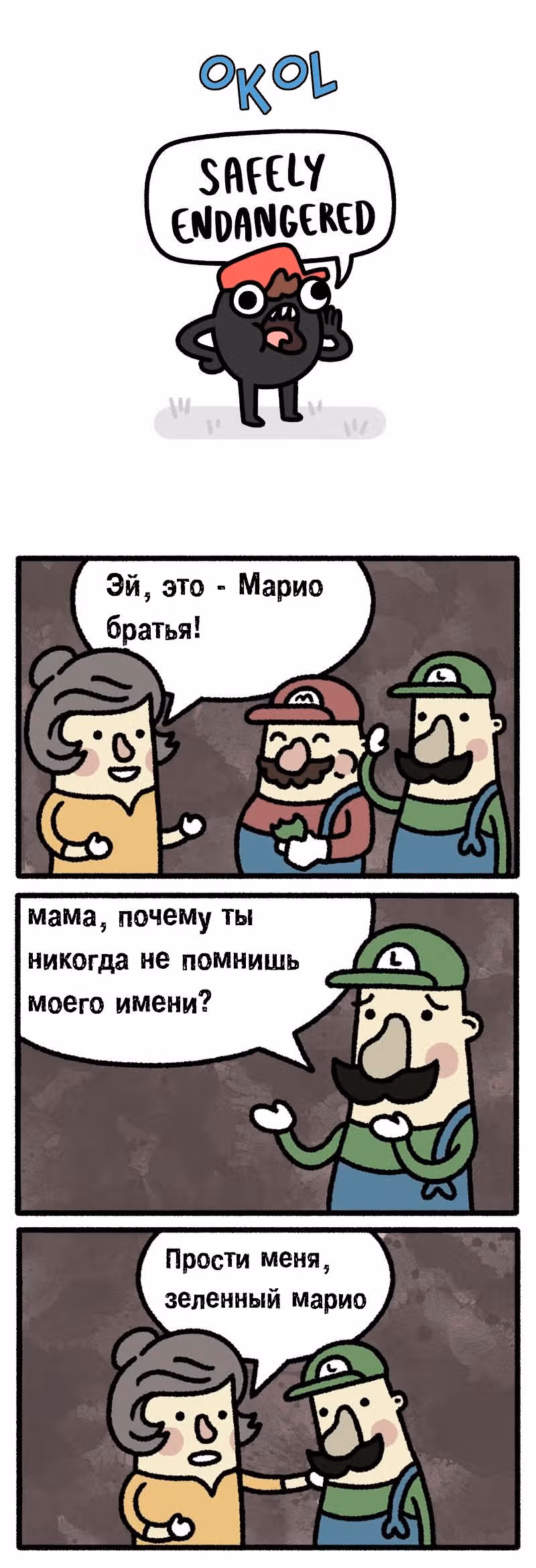 На грани исчезновения — Том 1 · Глава 55, страница 2