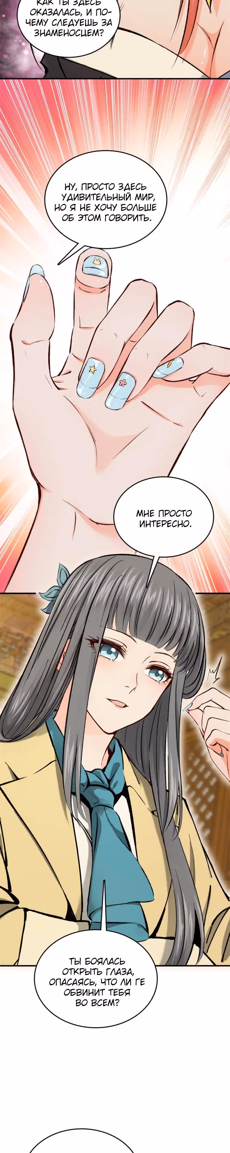 Второй шанс! — Том 1 · Глава 132, страница 42