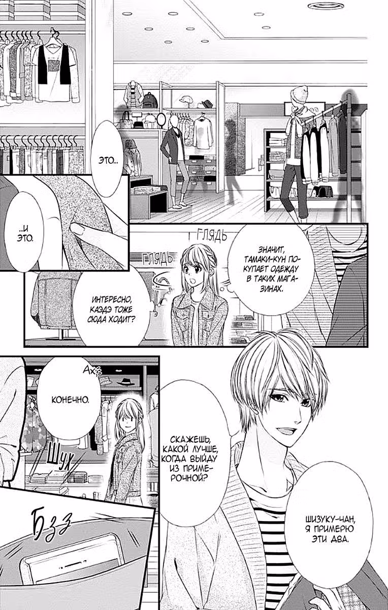 Ягами-кун сегодня не в духе — Том 3 · Глава 13, страница 7