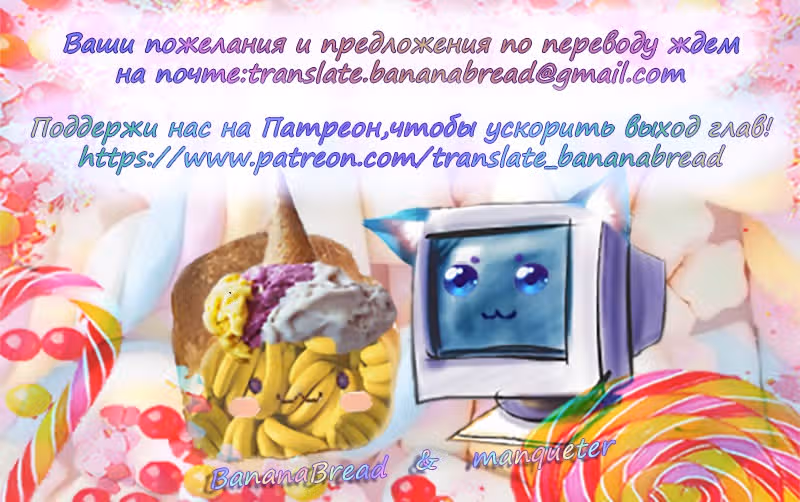 На грани исчезновения — Том 1 · Глава 57, страница 1