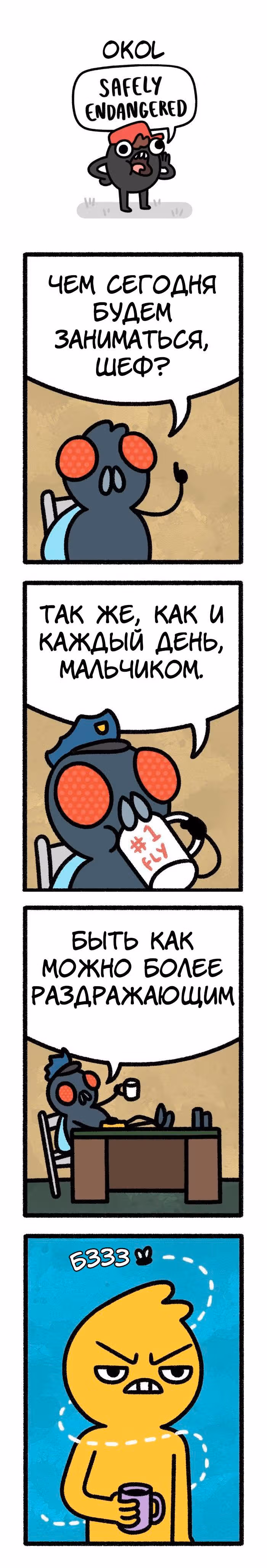На грани исчезновения — Том 1 · Глава 61, страница 2
