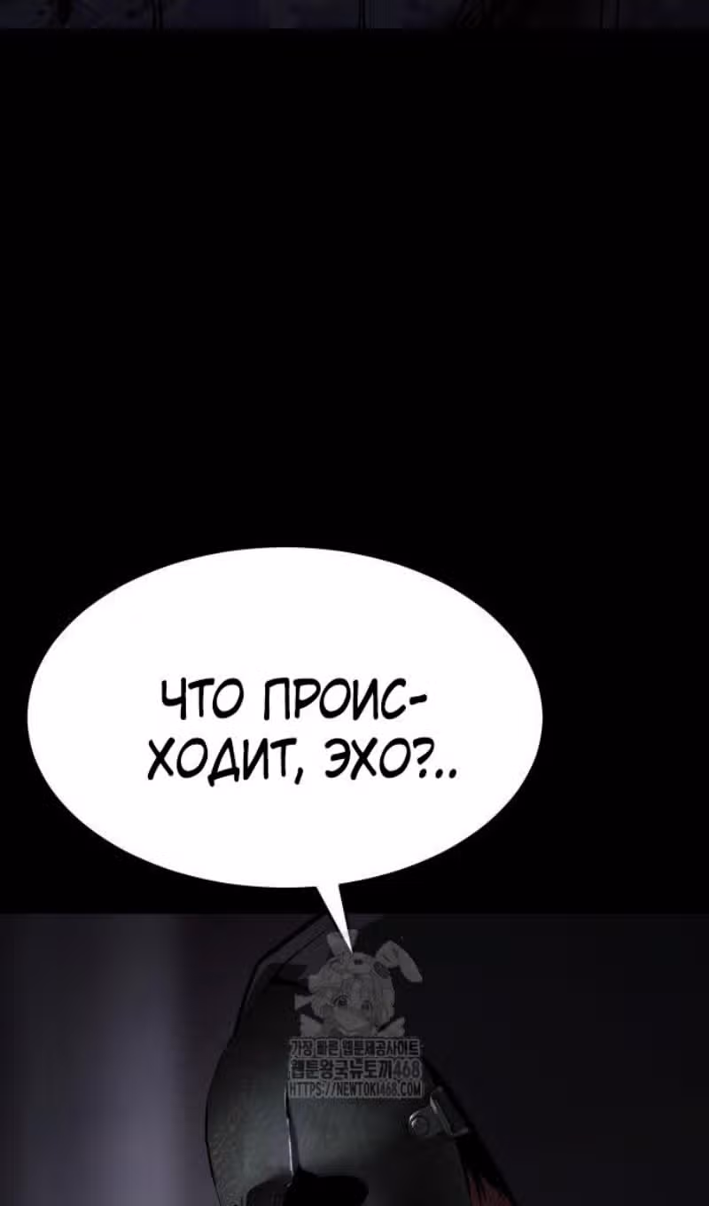 Пэк ХХ — Том 1 · Глава 143, страница 105
