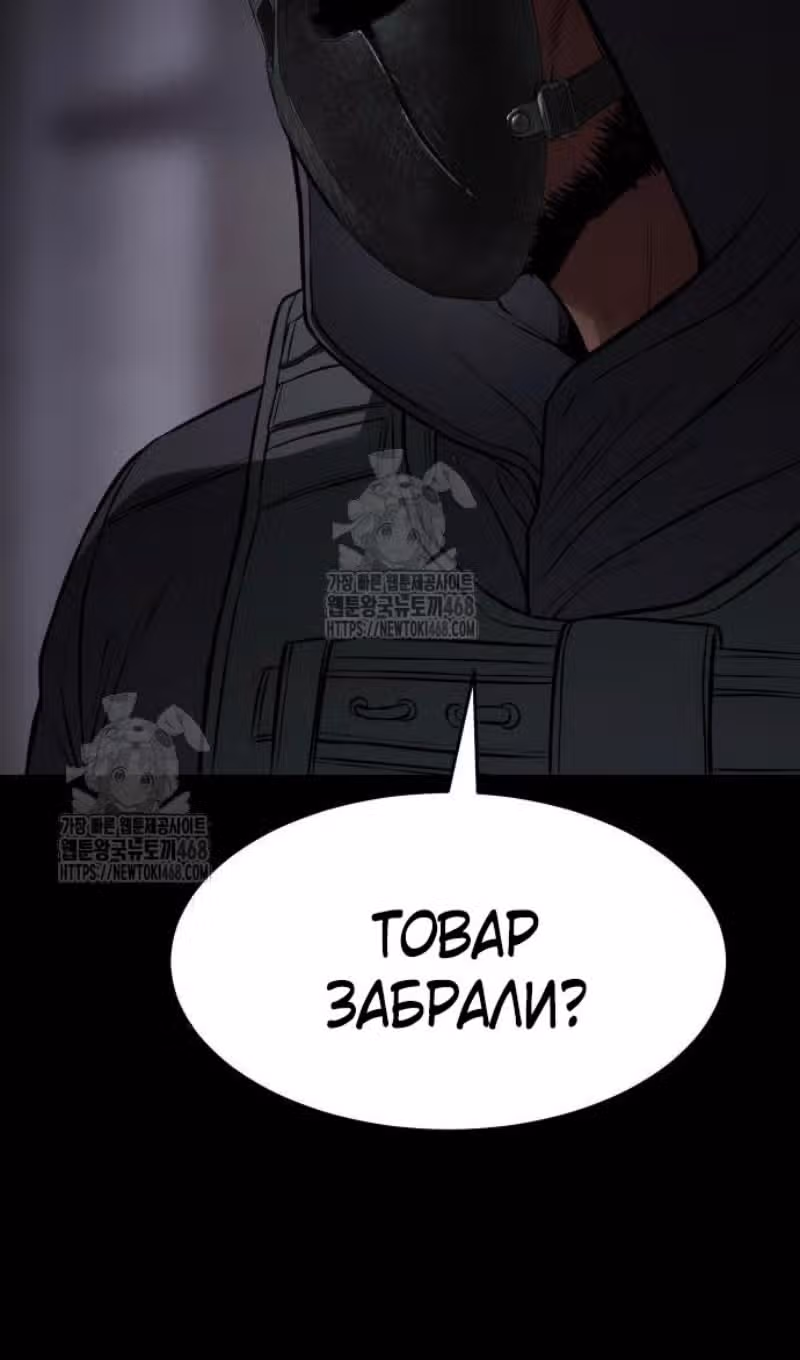 Пэк ХХ — Том 1 · Глава 143, страница 106