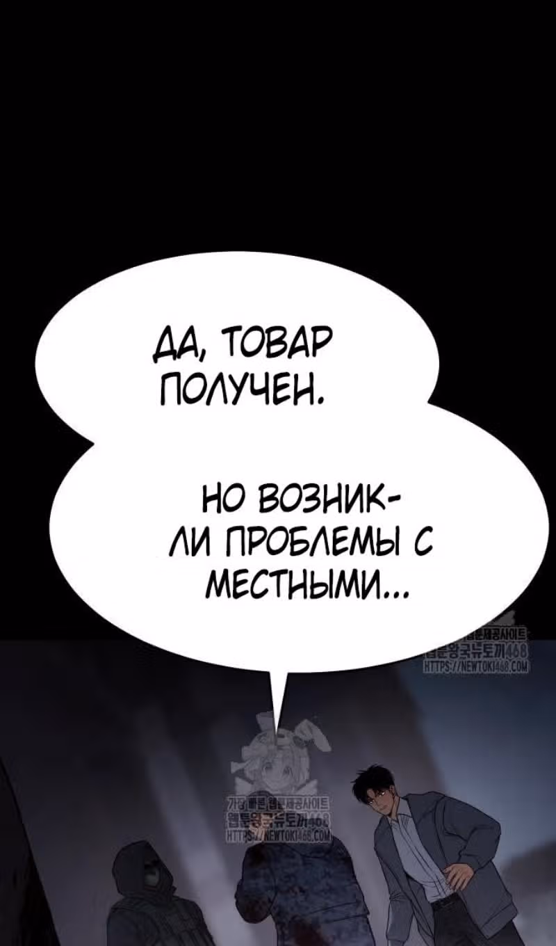 Пэк ХХ — Том 1 · Глава 143, страница 107