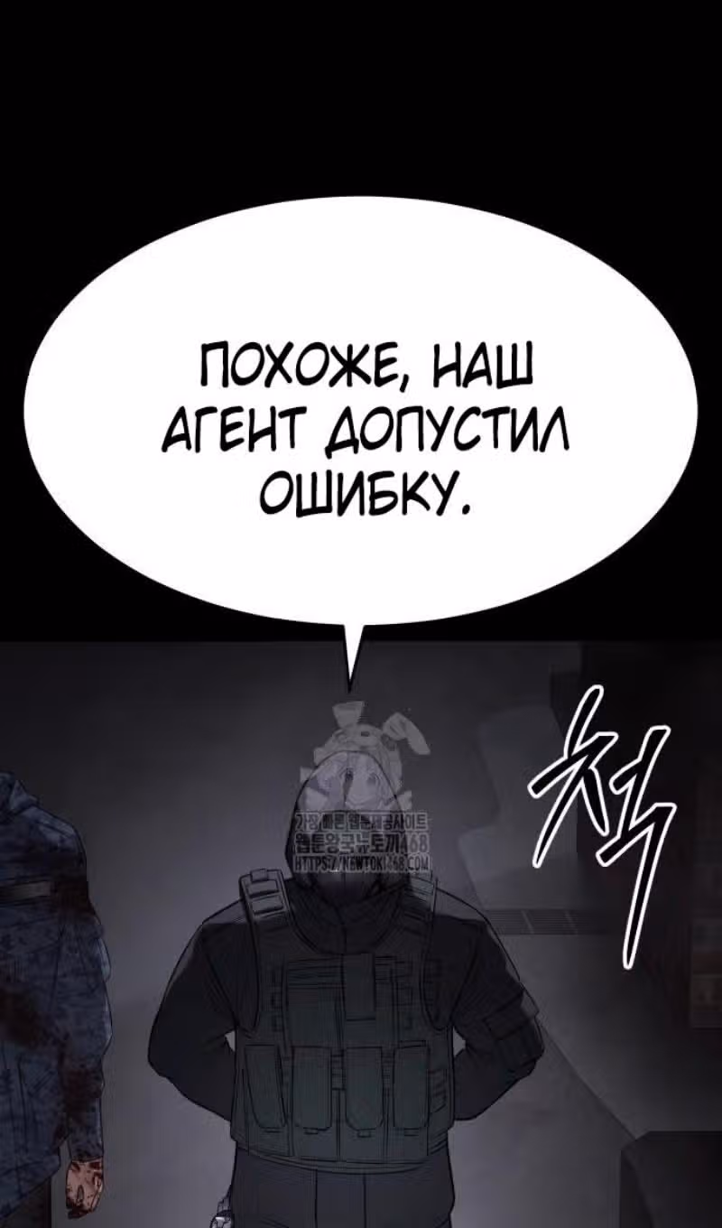 Пэк ХХ — Том 1 · Глава 143, страница 114