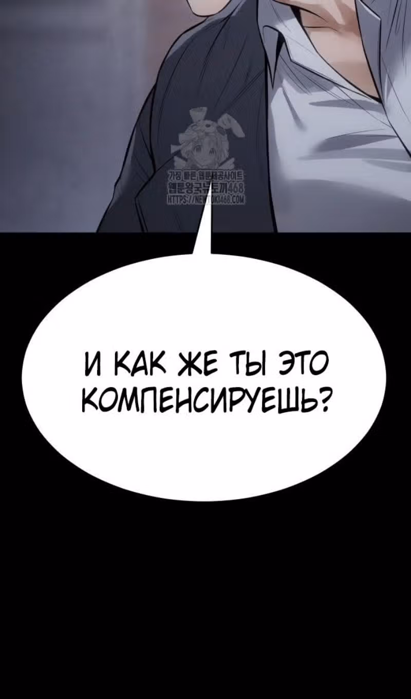 Пэк ХХ — Том 1 · Глава 143, страница 123