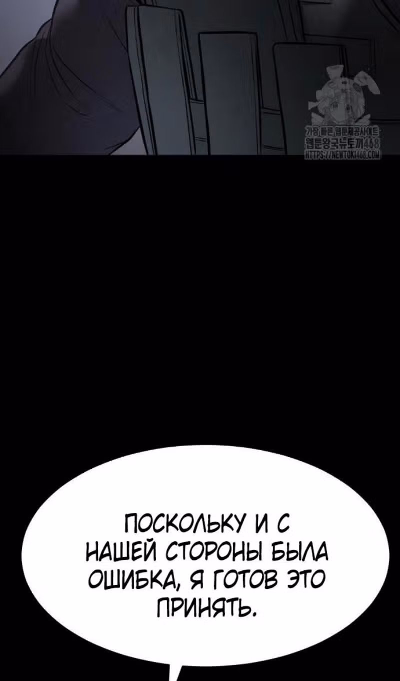 Пэк ХХ — Том 1 · Глава 143, страница 125