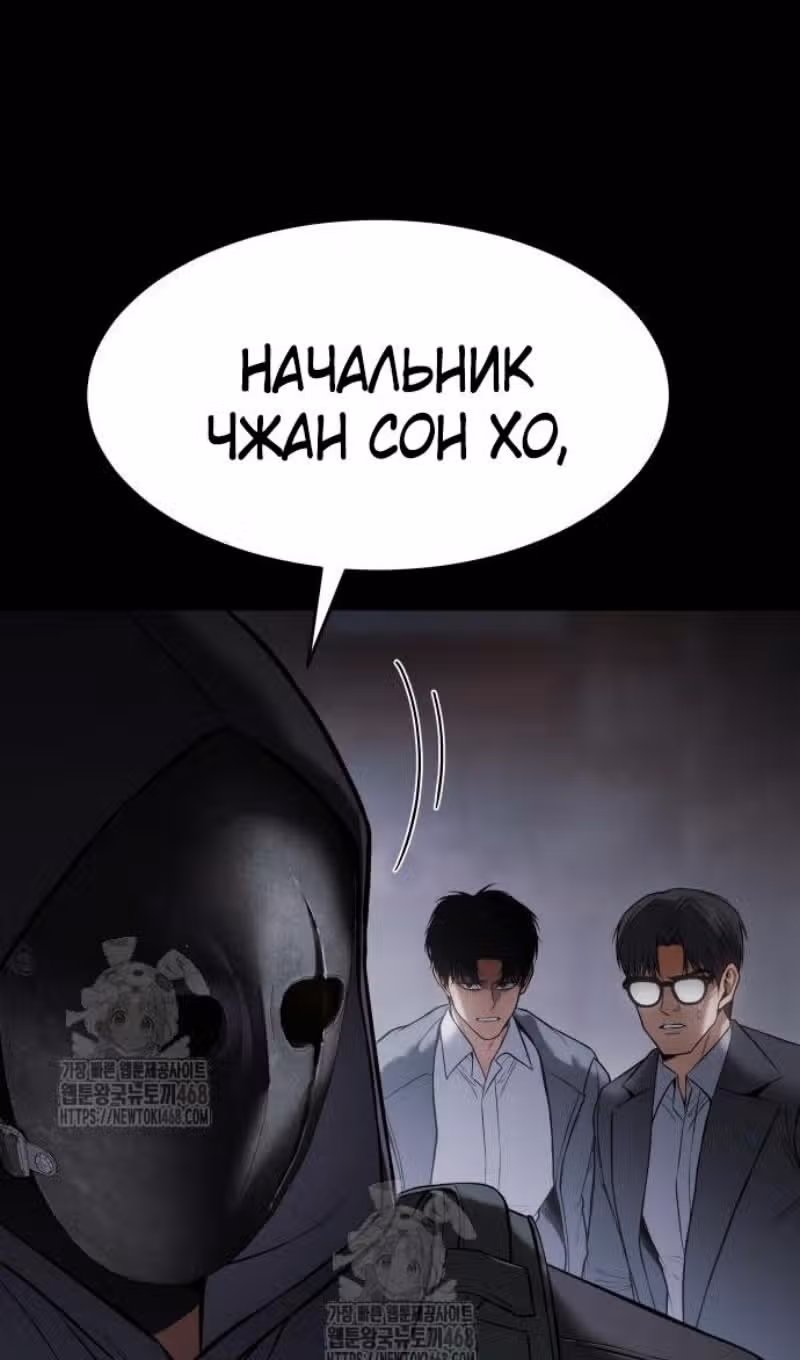 Пэк ХХ — Том 1 · Глава 143, страница 136