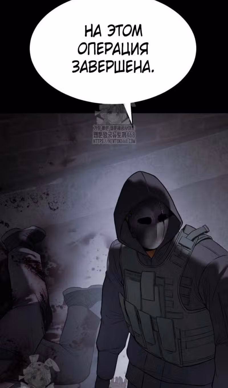 Пэк ХХ — Том 1 · Глава 143, страница 138