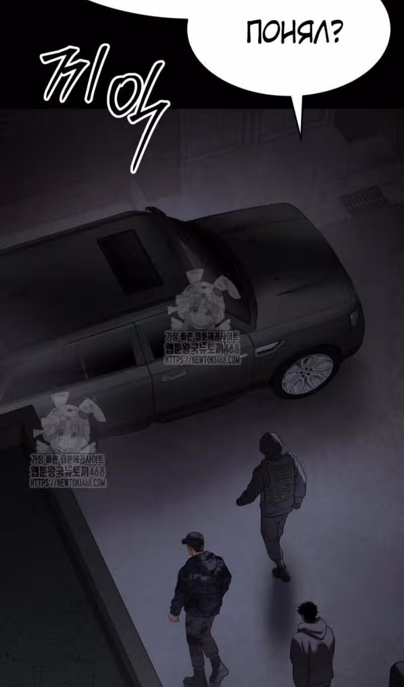 Пэк ХХ — Том 1 · Глава 143, страница 142