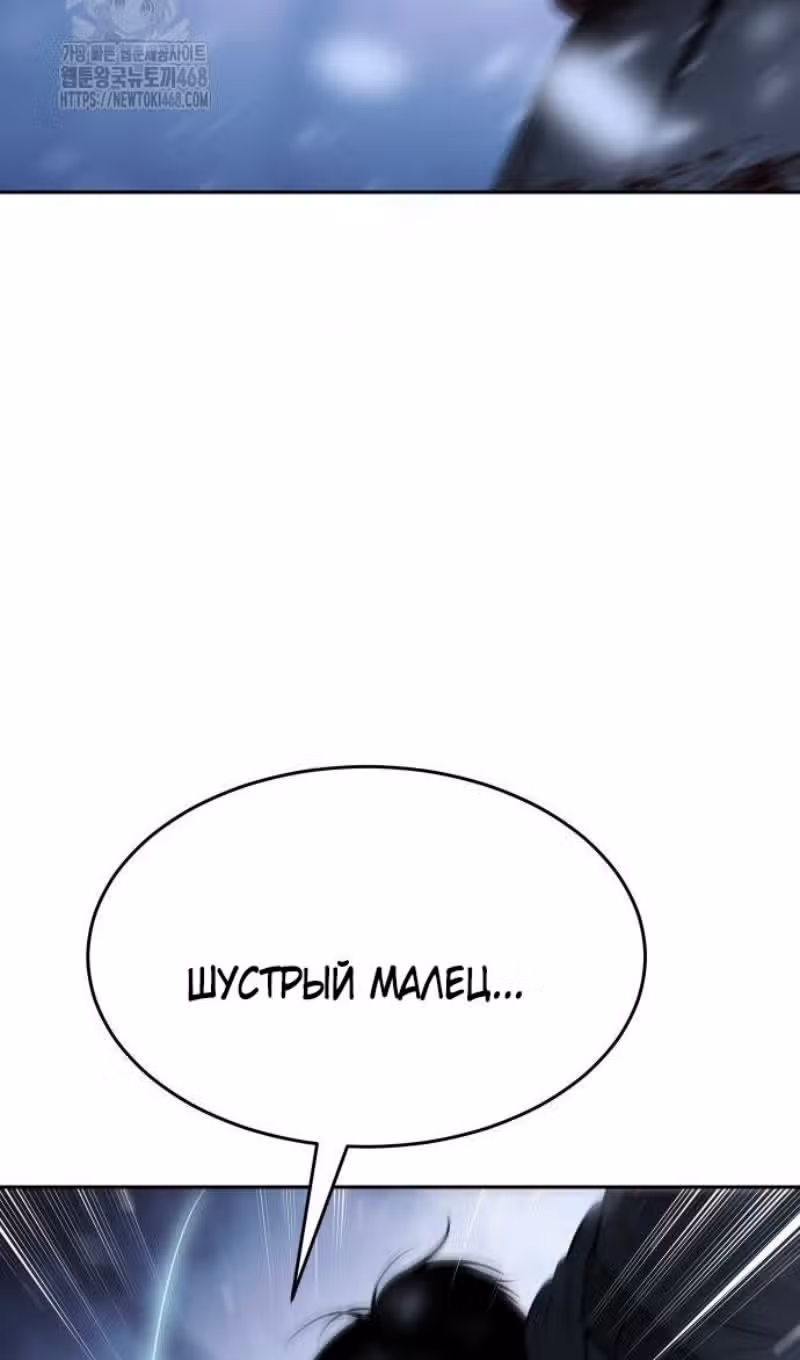 Пэк ХХ — Том 1 · Глава 143, страница 162