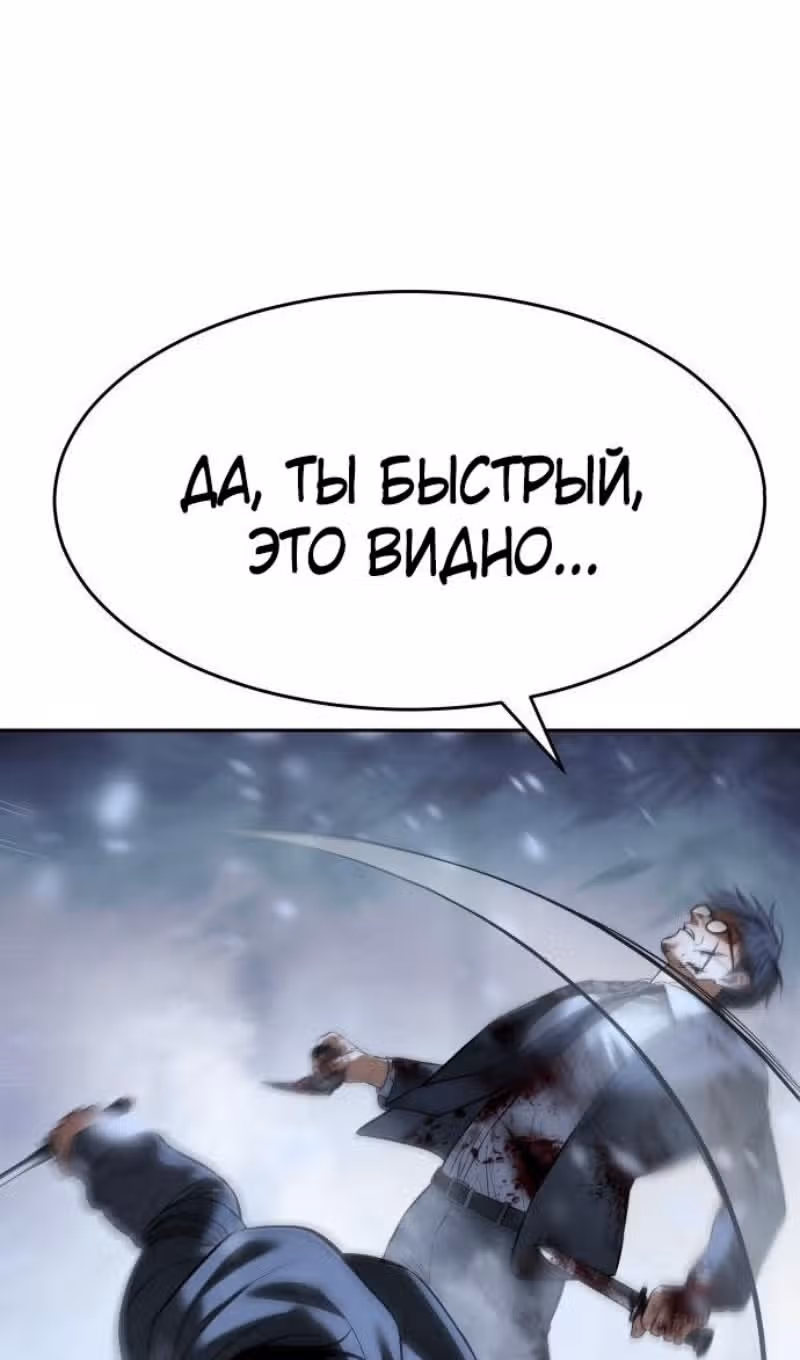 Пэк ХХ — Том 1 · Глава 143, страница 164