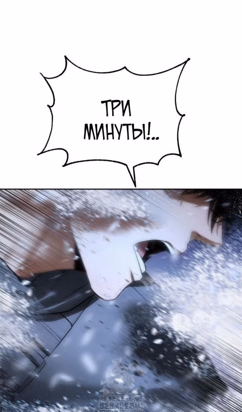 Пэк ХХ — Том 1 · Глава 143, страница 169