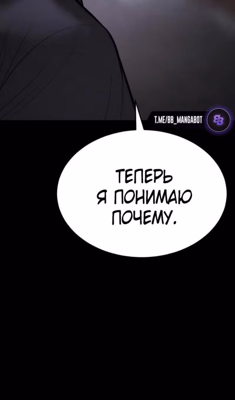 Пэк ХХ — Том 1 · Глава 143, страница 61