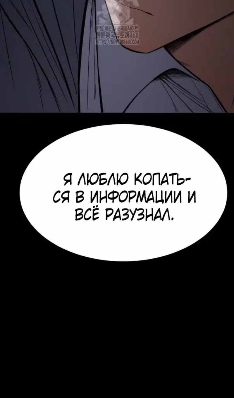 Пэк ХХ — Том 1 · Глава 143, страница 63
