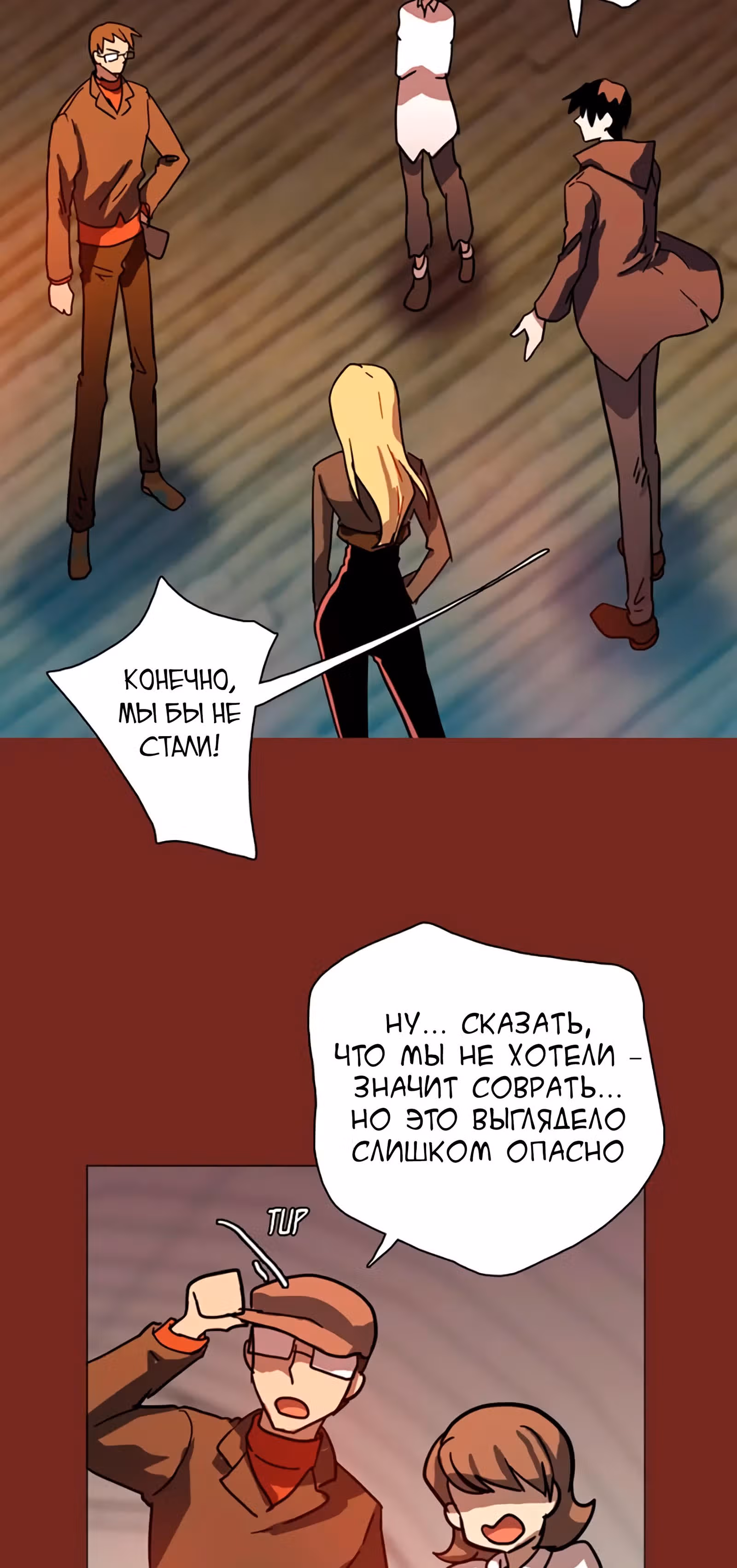 Дримсайд — Том 1 · Глава 39, страница 13