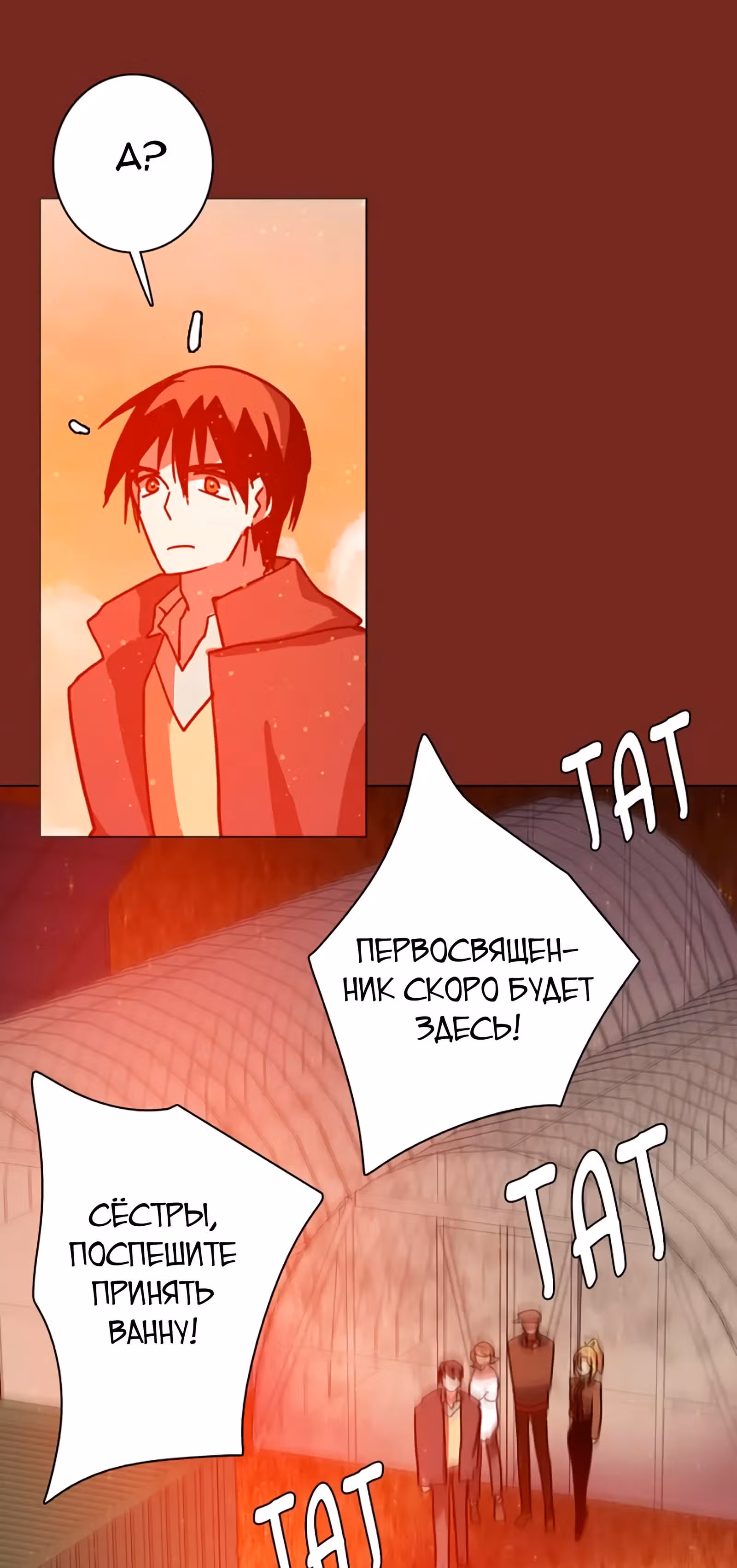 Дримсайд — Том 1 · Глава 39, страница 21