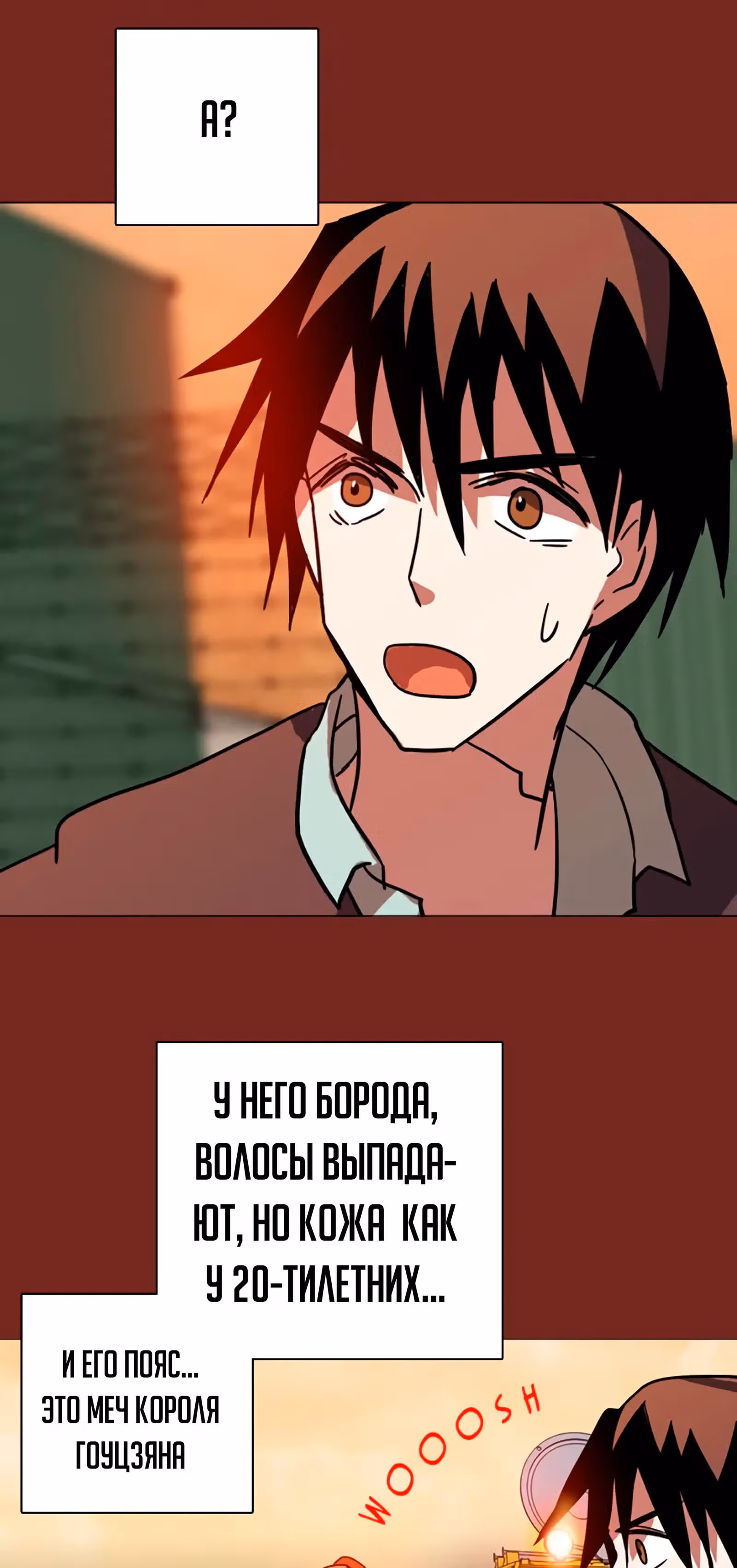 Дримсайд — Том 1 · Глава 39, страница 35