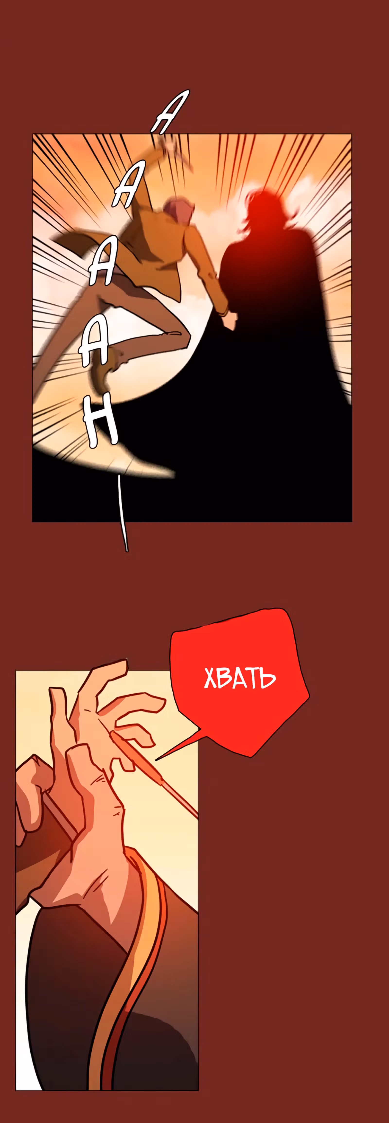 Дримсайд — Том 1 · Глава 39, страница 39