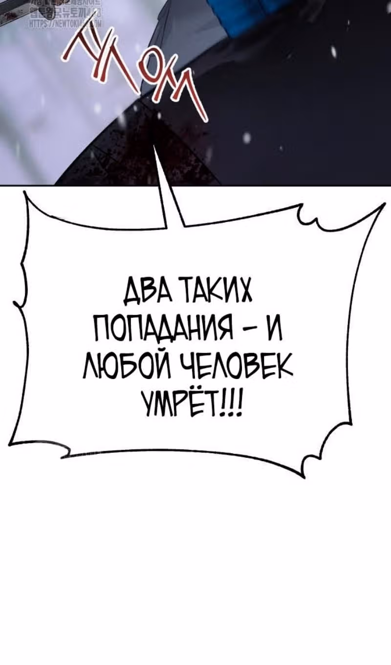 Пэк ХХ — Том 1 · Глава 142, страница 131