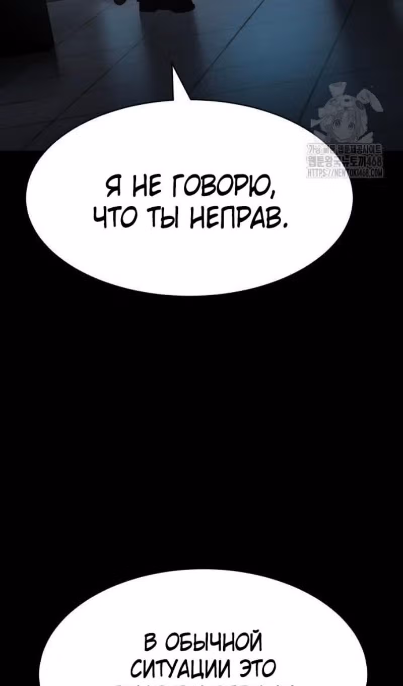 Пэк ХХ — Том 1 · Глава 142, страница 27