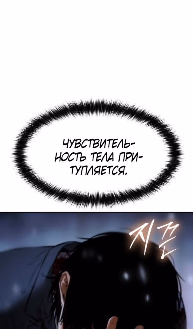Пэк ХХ — Том 1 · Глава 142, страница 72
