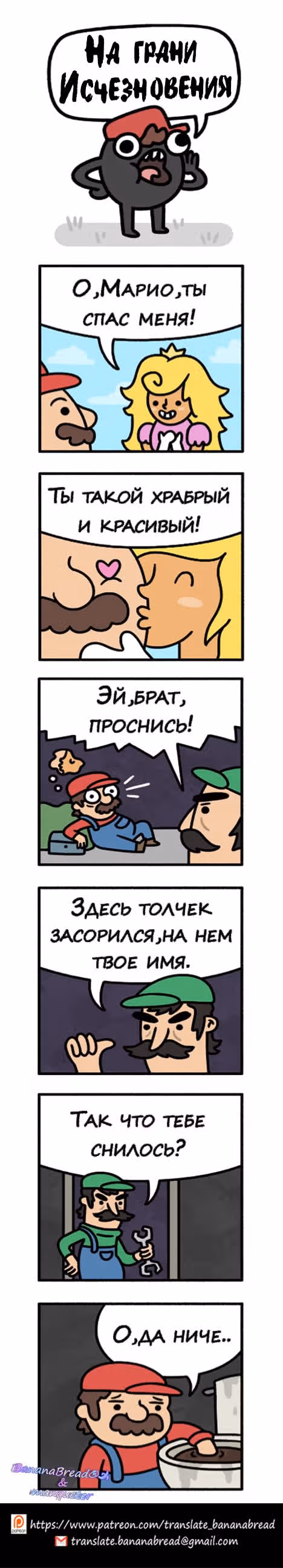 На грани исчезновения — Том 1 · Глава 69, страница 2