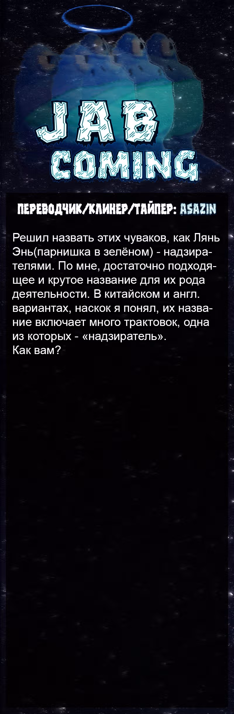 Бог обмана — Том 1 · Глава 2, страница 14