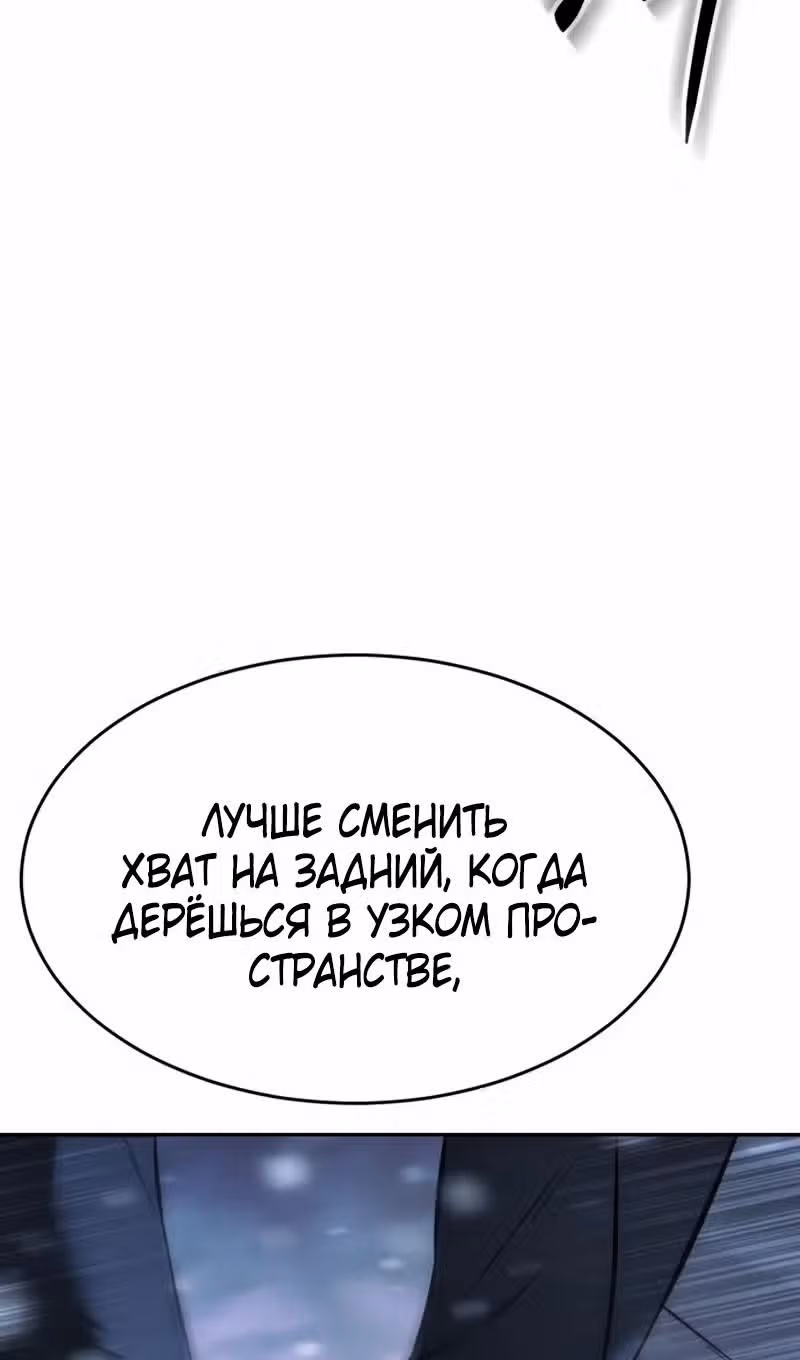 Пэк ХХ — Том 1 · Глава 141, страница 110