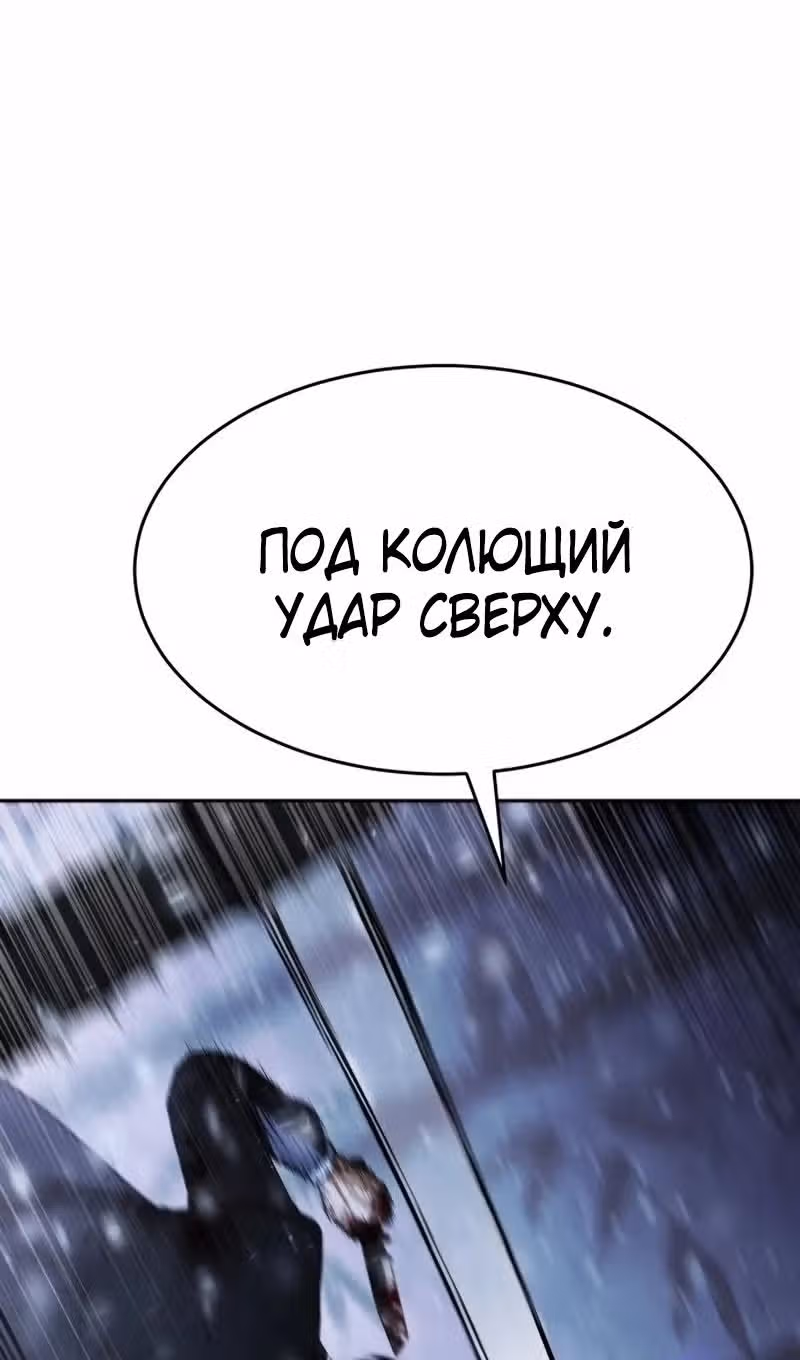 Пэк ХХ — Том 1 · Глава 141, страница 115