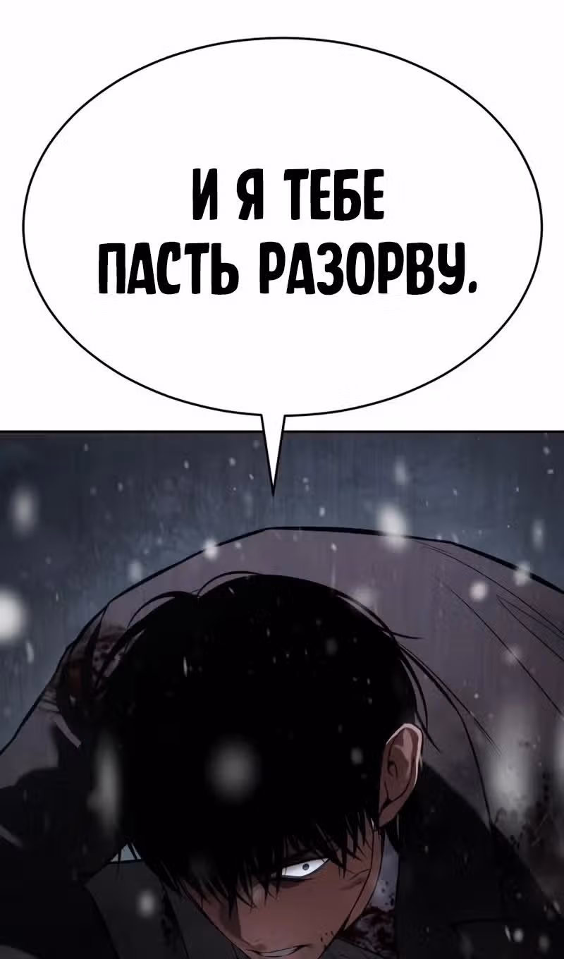 Пэк ХХ — Том 1 · Глава 141, страница 51