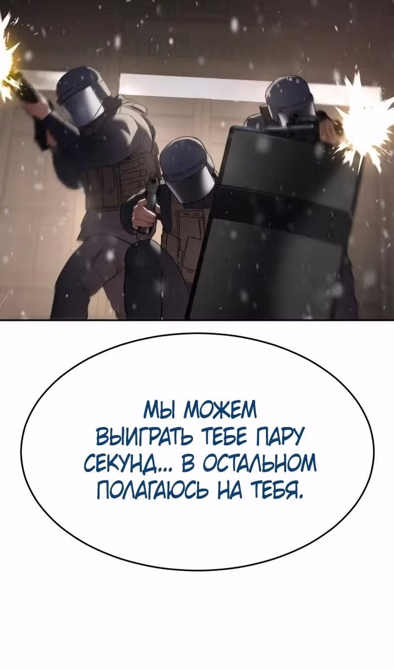 Пэк ХХ — Том 1 · Глава 141, страница 79