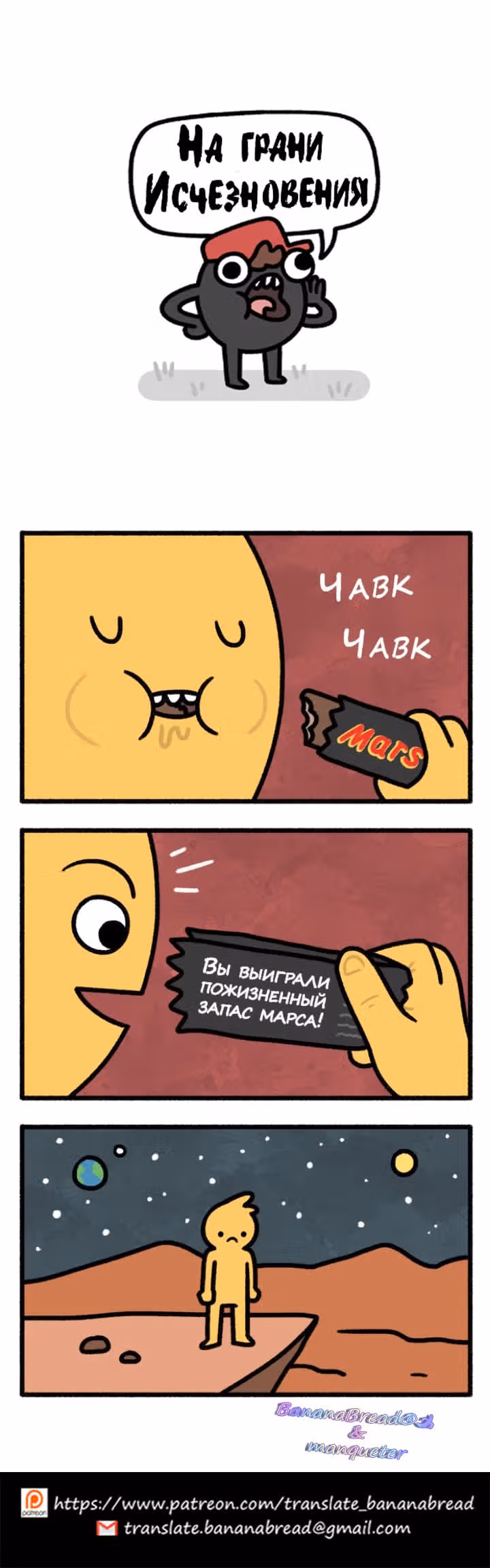 На грани исчезновения — Том 1 · Глава 76, страница 1
