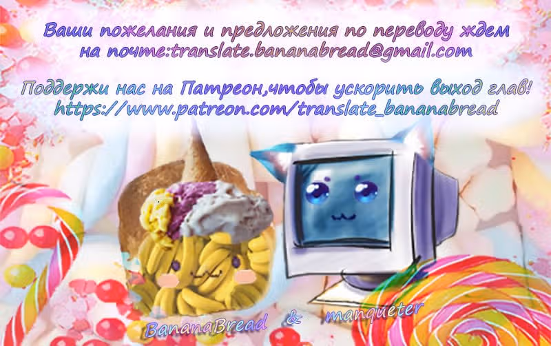 На грани исчезновения — Том 1 · Глава 78, страница 2