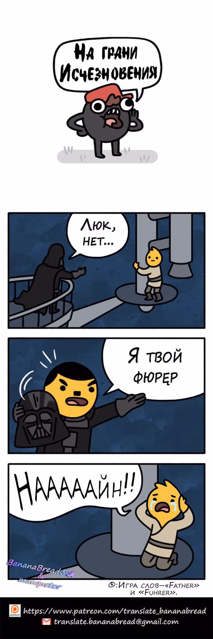 На грани исчезновения — Том 1 · Глава 79, страница 1