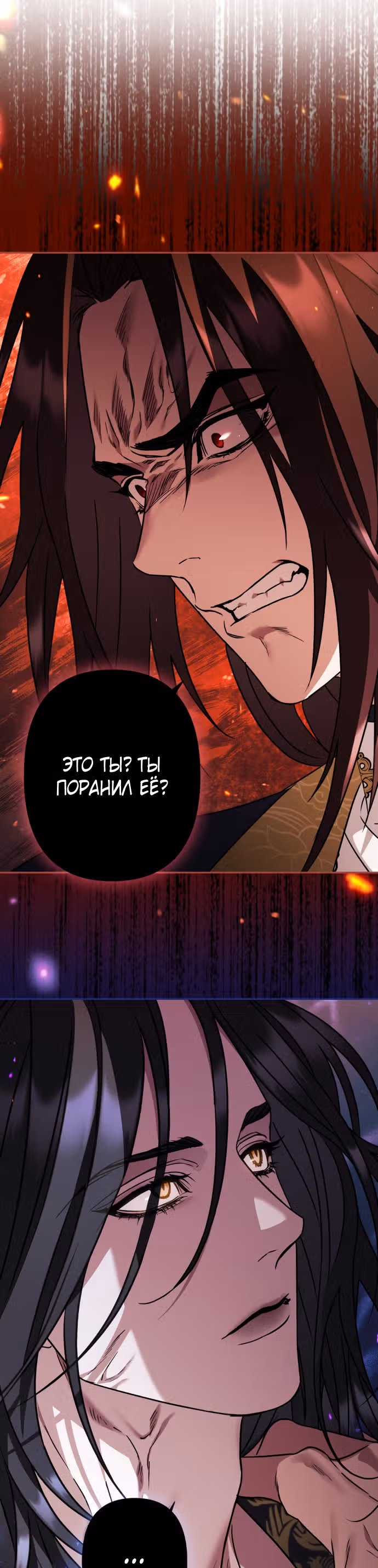 Песнь любви Хиран — Том 1 · Глава 25, страница 19