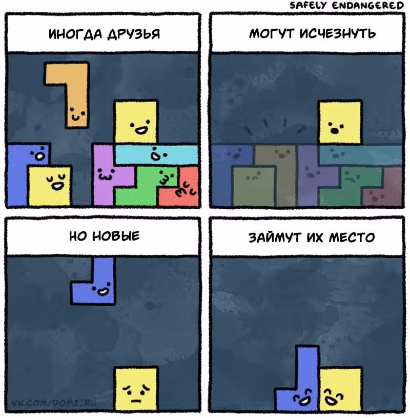 На грани исчезновения — Том 1 · Глава 83, страница 1
