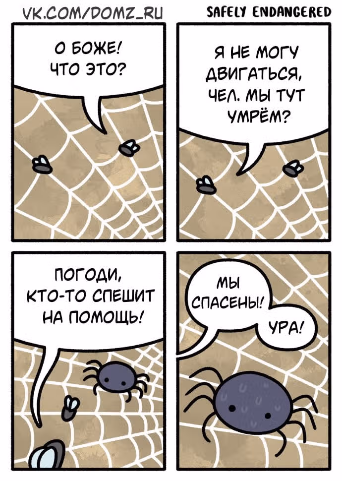 На грани исчезновения — Том 1 · Глава 86, страница 1