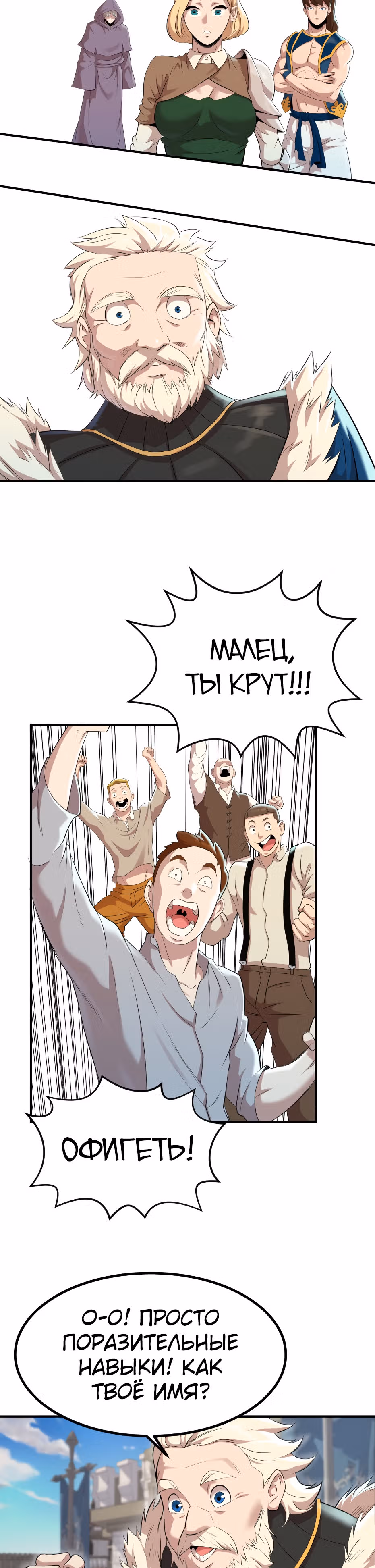 Целитель — Король Демонов?! — Том 1 · Глава 1, страница 19