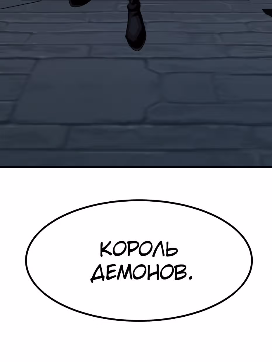 Целитель — Король Демонов?! — Том 1 · Глава 1, страница 62