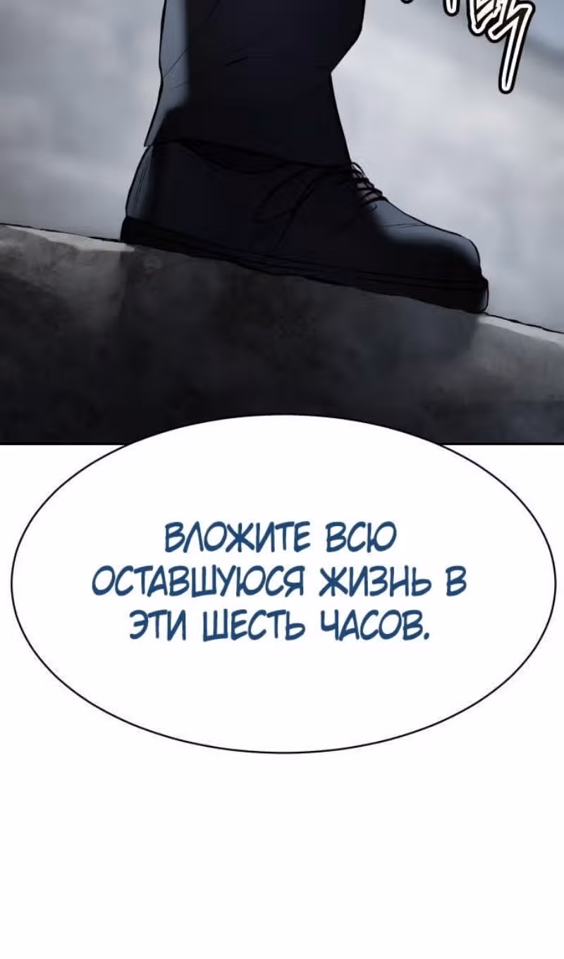 Пэк ХХ — Том 1 · Глава 137, страница 107