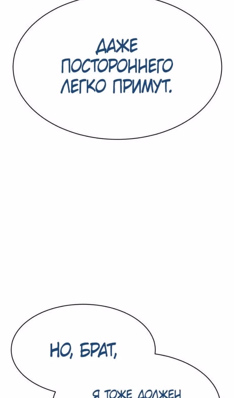 Пэк ХХ — Том 1 · Глава 137, страница 17
