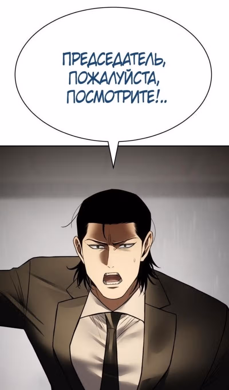 Пэк ХХ — Том 1 · Глава 137, страница 26
