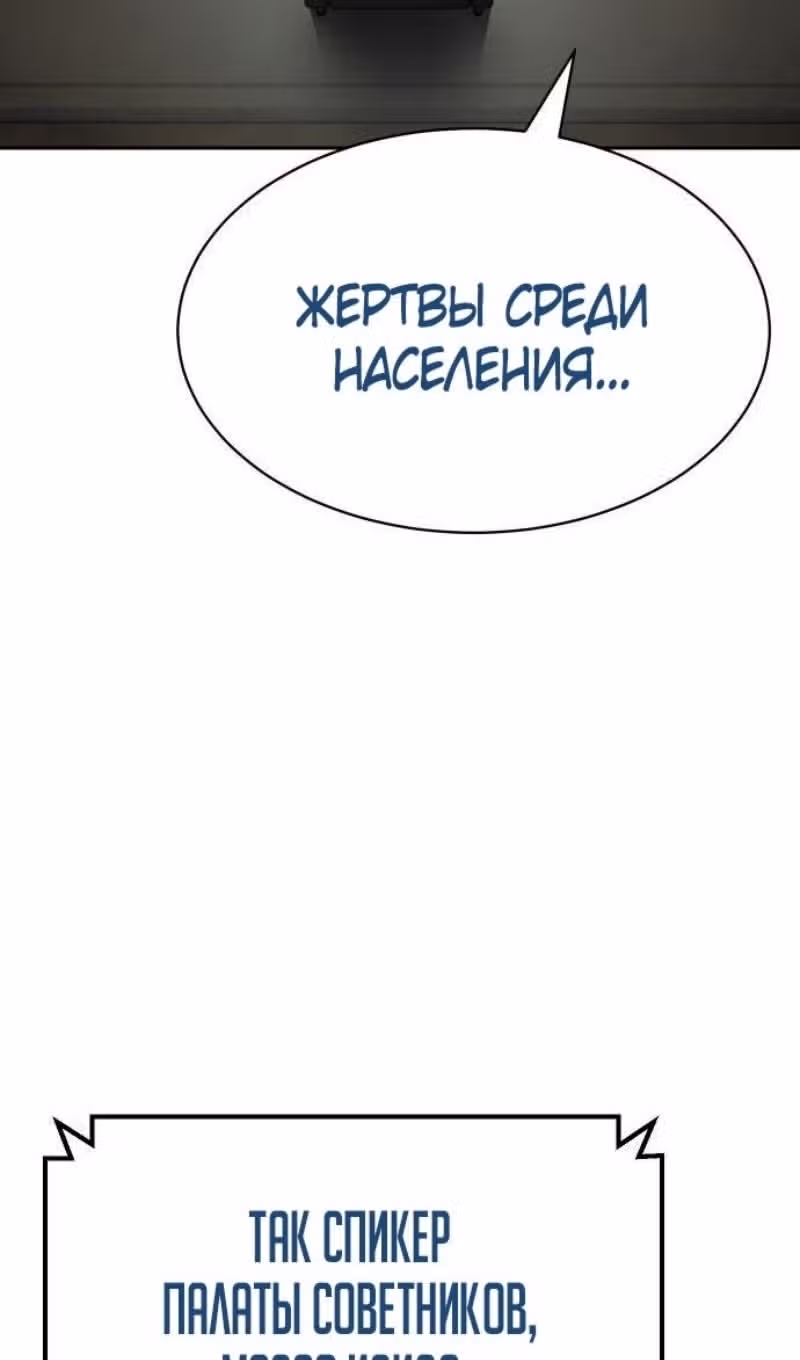 Пэк ХХ — Том 1 · Глава 137, страница 31