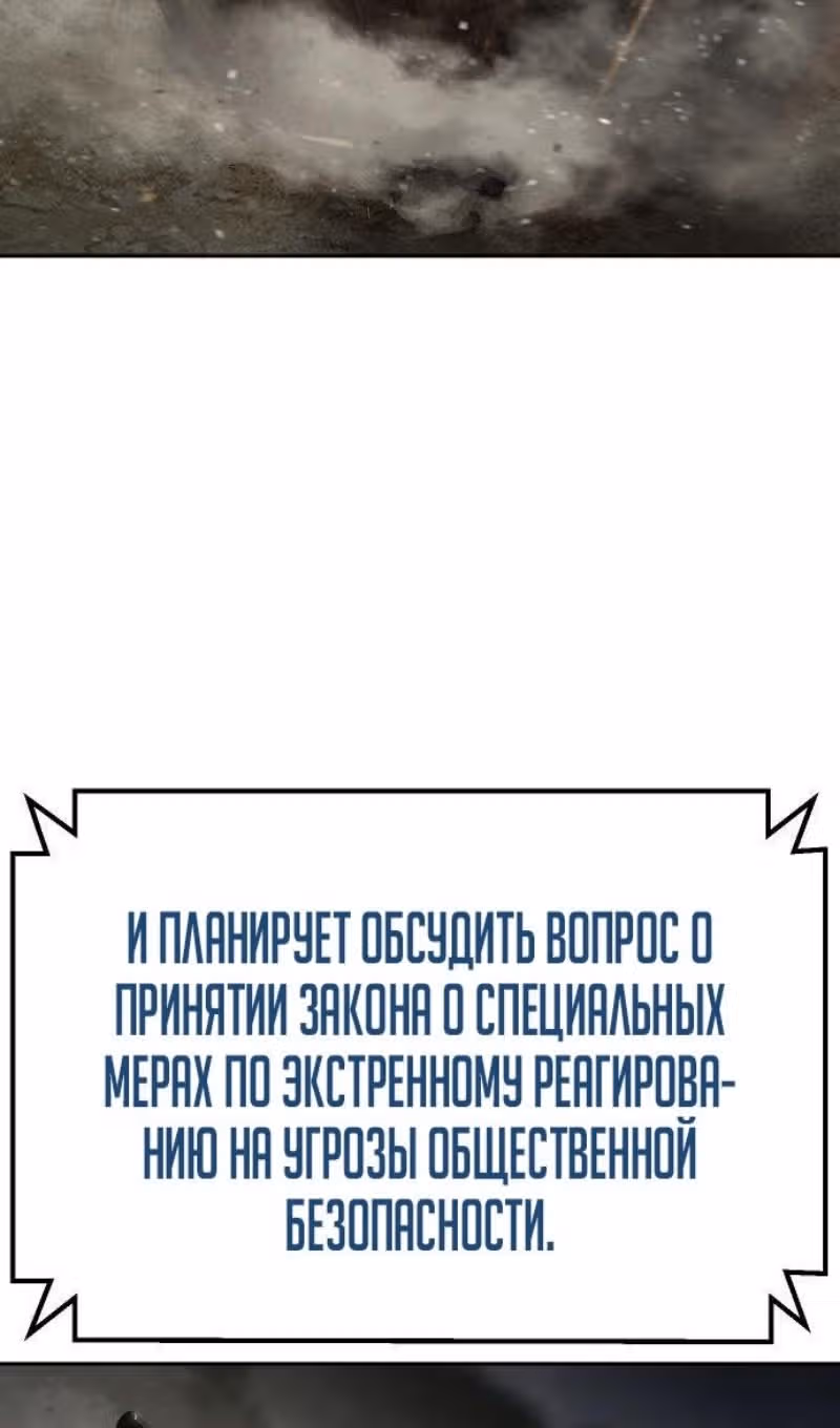 Пэк ХХ — Том 1 · Глава 137, страница 36