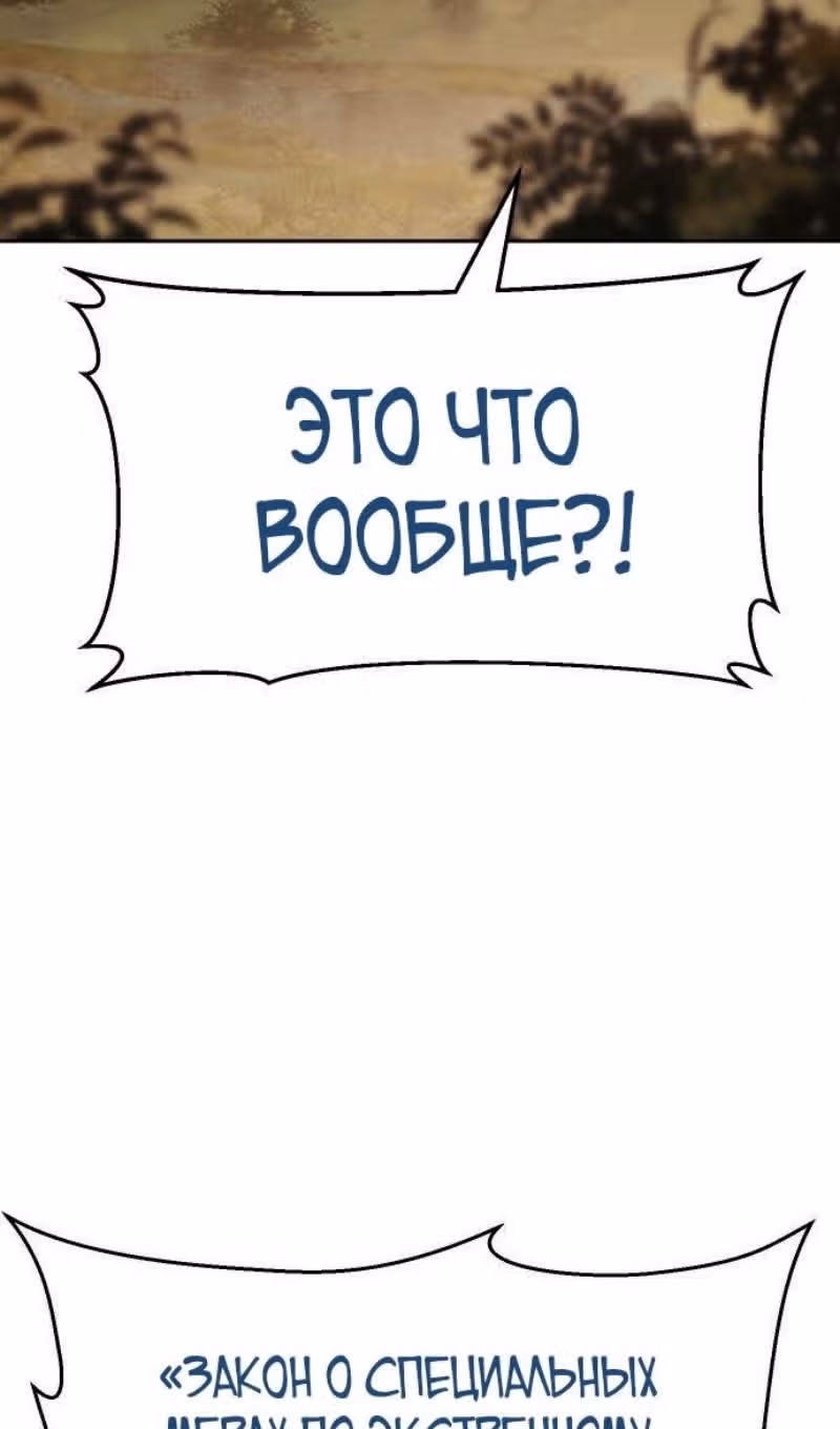 Пэк ХХ — Том 1 · Глава 137, страница 40