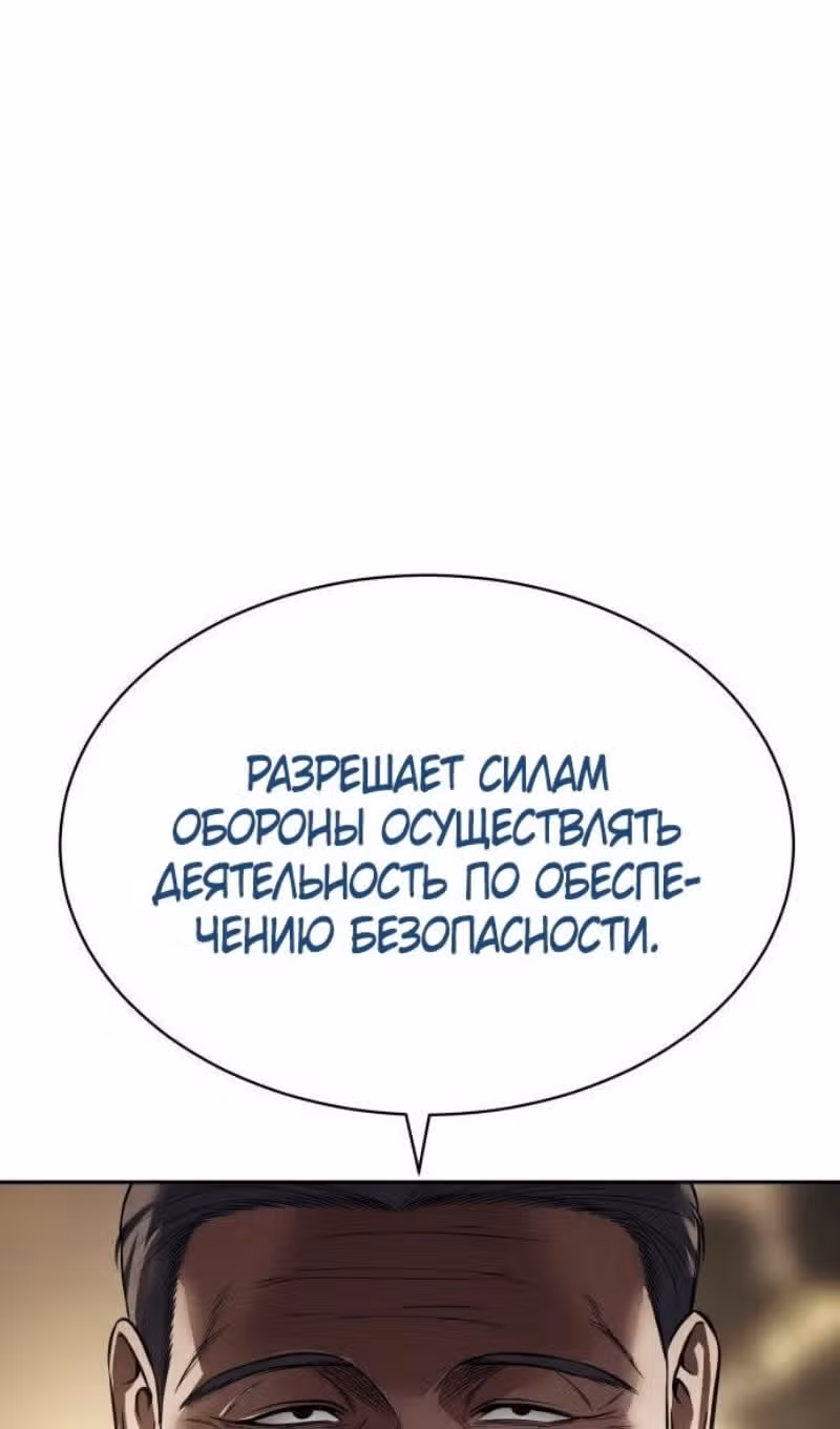Пэк ХХ — Том 1 · Глава 137, страница 49